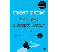 Who Will Cry When You Die? by Robin Sharma-Paperback