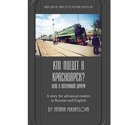 Who will go to Krasnoyarsk?: Russian reader for intermediate and advanced learners. Practicing Russian prepositions and motion verbs.