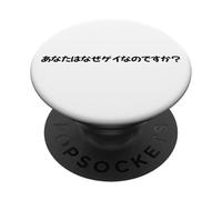 Why Are You Gae, Funny Meme From Uganda, Written in Japanese PopSockets Adhesive PopGrip