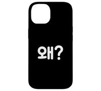 "Why?" Cute Funny Korean Word Hangul Case for iPhone 14