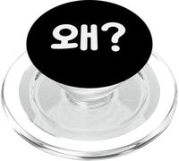 "Why?" Cute Funny Korean Word Hangul PopSockets PopGrip for MagSafe