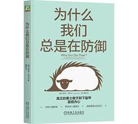 Why Do I Do That? (Chinese Edition)