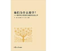 Why do they drop out? Listening to English Television professional voice dropouts(Chinese Edition)