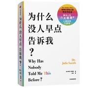 Why Has Nobody Told Me This Before? (Chinese Edition)