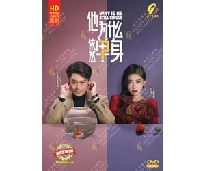 Why Is He Still Single 他为什么依然单身 (Chinese TV Series, English Subtitle - All Region)