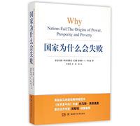 Why Nations Fail : The Origins of Power, Prosperity and Poyerty (Chinese Edition)