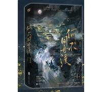Why not cross the river together: Two volumes(Chinese Edition)