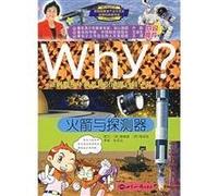 Why rocket and the detector(Chinese Edition)