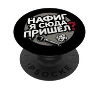 Why The Hell Did I Come Here - Frustrated Meeting Humor PopSockets Adhesive PopGrip