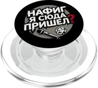 Why The Hell Did I Come Here - Frustrated Meeting Humor PopSockets PopGrip for MagSafe