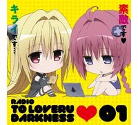 ƒ‰ƒWƒI ToLOVE‚é-‚Æ‚ç‚Ô‚é-ƒ_[ƒNƒlƒX~‚¦‚Á‚¿‚¡‚̂̓Lƒ‰ƒC‚Å‚·‚ªCD‚Í‘f“G‚Å‚·~Vol.1
