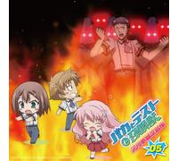 ƒ‰ƒWƒICD ƒoƒJ‚ÆƒeƒXƒg‚ƢŠ«b •¶ŒŽŠw‰€•ú‘-•” Vol.5