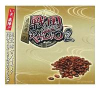 ƒ‰ƒWƒICDu‰“‹ßFˆê‚ÌƒXƒLƒ‚ƒm!í‘RADIO`‚¤‚Ü‚©‚ç‚¸‚Æ‚à ‚Ù‚ß‚ÄH‚Ó‚×‚µ` Vol.2 Ô•Äv