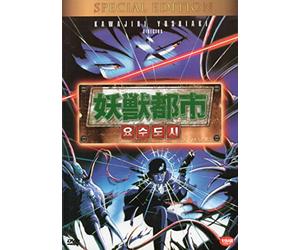 Wicked City, 1987 [DVD] - English Soundtrack - Korean Import