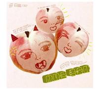 Wild Peach - Wild Peach - Mom's Such a Child [EP]