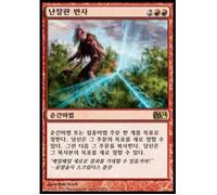 Wild Ricochet (Korean) | Magic 2014 Core Set