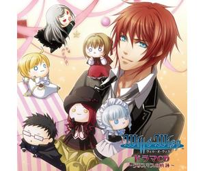 Will O the Wisp Drama CD-Chris