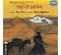 Willa Cather DEVACHI MANSE N/A Book Willa Cather Multicolor