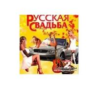 William Hooker - Various Artists - Russkaya svadba 2