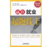 Win the starting line of employment (Value Edition)