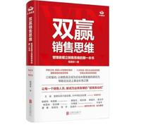 Win-win sales thinking: the first book for managers to build sales thinking. Chengzion Economics and Management Marketing Management Books. Sales Knowledge System of Fortune 500 Companies. Business Management. Entrepreneurs. Entrepreneurs Books(Chinese Edition)
