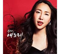 Wina - My Song