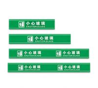 Window Warning, Glass Door Decal, Green, 04, 30x10cm | Commcial Window Film, Restaurant Window , Restaurant Entry Marking, For Commcial