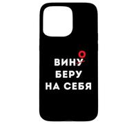 Wine Lovers Cyrillic Russians Russia Case for iPhone 15 Pro Max