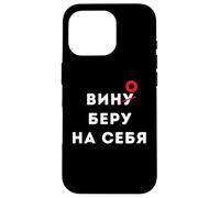 Wine Lovers Cyrillic Russians Russia Case for iPhone 16 Pro