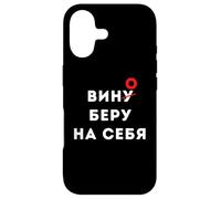 Wine Lovers Cyrillic Russians Russia Case for iPhone 17