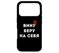 Wine Lovers Cyrillic Russians Russia Case for iPhone 17 Pro
