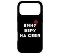 Wine Lovers Cyrillic Russians Russia Case for iPhone 17 Pro Max