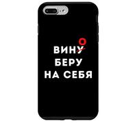 Wine Lovers Cyrillic Russians Russia Case for iPhone 7 Plus/8 Plus