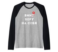 Wine Lovers Cyrillic Russians Russia Raglan Baseball Tee