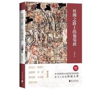 Wine on the Silk Road (Hardcover)