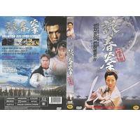 Wing Chun (1994) by Michelle Yeoh, Donnie Yen,King-Tan Yuen 詠春 "Top Star Action Film" / NEW DVD - NTSC, All Region/ NEW DVD - NTSC, All Region