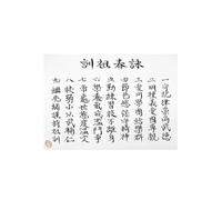 Wing Chun code of conduct, Chinese calligraphy Chinese character art spirit poster canvas study martial arts room decoration- 42x60cm Unframed