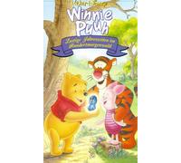 Winnie Puuh - Lustige Jahreszeiten im Hundertmorgenwald [VHS]