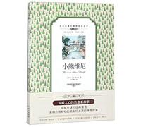 小熊维尼:英汉对照Winnie the Pooh: A Chinese English Translation