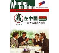 Winning in China - Business Chinese Intermediate