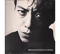 Winston Tong - Theoretically Chinese