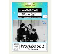 Winter Light - Workbook 1 (for January): Book 14 of 33 - GurGyan Digital School - Course 1 Winter Light (Kit 5) (GurGyan Digital School - Self Study Course 1 (Worldwide Edition))