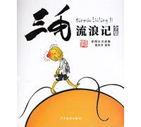 Winter of Three Hairs (Complete Works) (Chinese Edition)