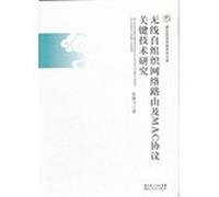 Wireless ad hoc network routing and MAC protocol key technologies(Chinese Edition)