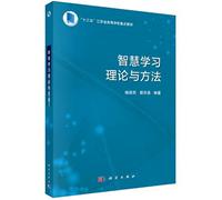Wisdom learning theory and method(Chinese Edition)