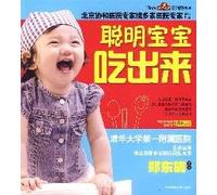 wise to eat it baby [Paperback]