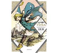 Witch Hat Atelier 1 (WITCH HAT ATELIER GN)