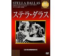 [With Nagaharu Yodogawa commentary video] Stella Dallas [DVD]