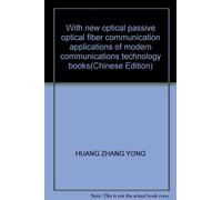 With new optical passive optical fiber communication applications of modern communications technology books(Chinese Edition)