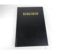 with References (Russian Large Print Bible: (Synodal))